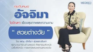 สาเหตุหลักของสิวในวัยรุ่นคืออะไร และมีปัจจัยใดบ้างที่ทำให้สิวรุนแรงขึ้น