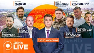 У Парижі обирають гарантії безпеки для України — ефір День.LIVE - 290x160