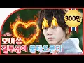 Download Lagu [Naughty Kiss] Kim Hyun-joong(Baek Seung-jo) - Jealousy Moments | SUB