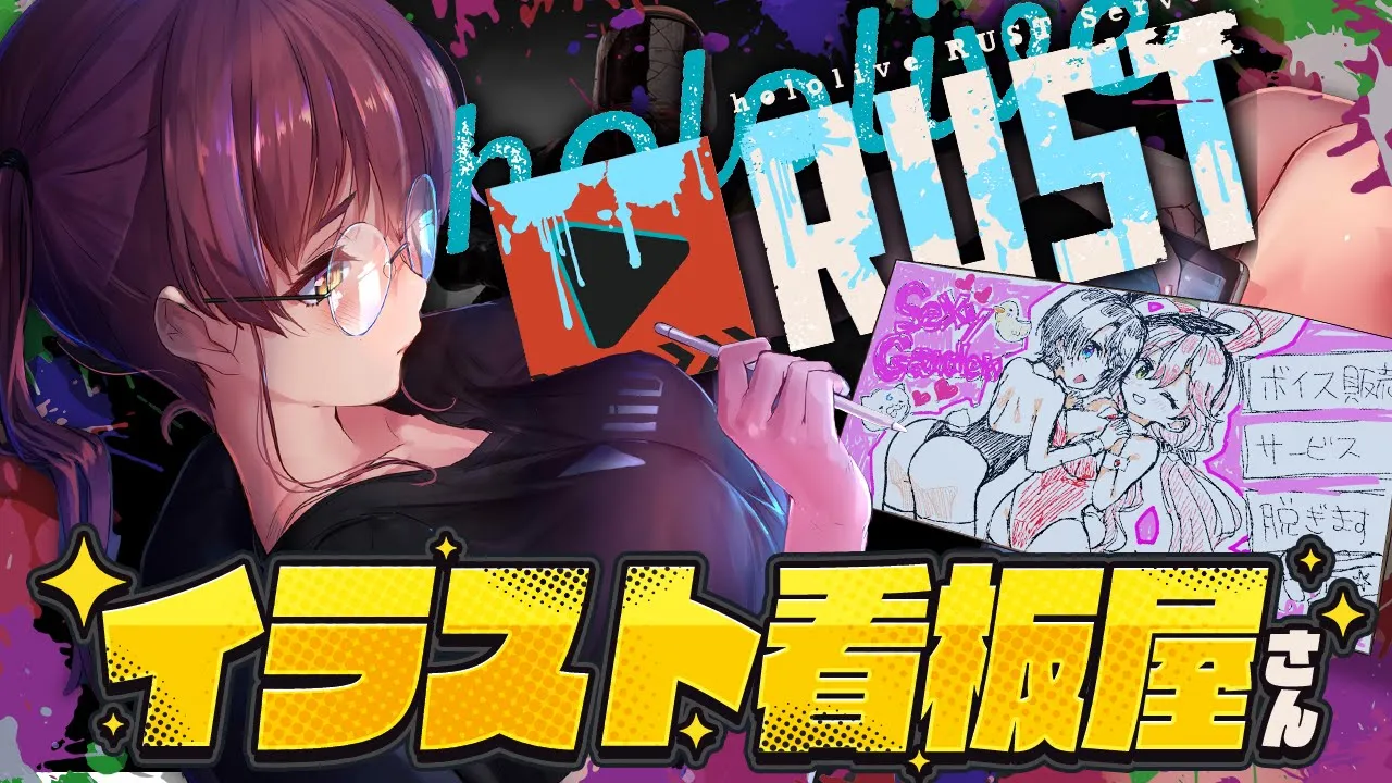 【#holoRUST】みこスバのバニーイラスト看板描きに行くぞ！【ホロライブ/宝鐘マリン】