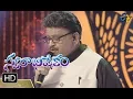 Antha Ramamayam Song | Sp Bhalu Performance | Swarabhishekam | 22nd October 2017 | ETV  Telugu Mp3 Song Download