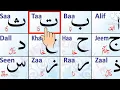 Download Lagu Quran | Alif Baa Taa | Arabic Alphabets | Noorani Qaida Lesson 1 | Learn Epi 1176 | Arabic Beginner