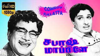 m g r hits sabaash mapillai