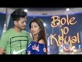 Download Lagu Bole Jo Koyal Bago Mein Yaad Piya Ki Aane Lagi  | Ft Arijit \u0026 Rai | Love Sin