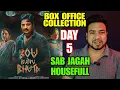 Download Lagu Bou Buttu Bhuta Box Office Collection | Odia Movie Bou Buttu Bhuta Day 5 Collection | Babushaan M
