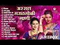Download Lagu अस्सल मराठमोळी प्रेमाची गाणी नक्की ऐका l Viral Marathi Songs Jukebox | Romantic Hits #marathisongs