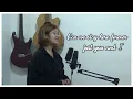 YOU ARE by: Pixie Labrador ft. Erin Lee Cover | Bee Yah