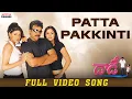 Download Lagu Patta Pakkinti Full Video Song | Daddy Movie | Megastar Chiranjeevi , Simran | S.A.Raj Kumar