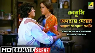 asohay meyer sanman neoyar chesta dramatic scene indrani halder rajesh sharma