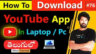 How To Download YouTube In Laptop In Telugu How To Install YouTube On Laptop Telugu YouTube App 