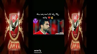 مهرجان طب بحر مسا يابا علي اللي صانو تحفيل على رمضان صبحى وعلى الخان الاهلى 