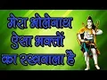 Download Lagu Shiva Superhit Bhajan || मेरा भोले नाथ ऐसा - Mera Bholenath Aisa || Manish Tiwari