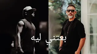 عمرو مصطفى و زياد ظاظا   بعتيني ليه  الدقيقه     حالتي