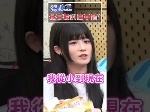 海賊王最喜歡的篇章是什麼？【黑羽】 #黑羽 #shorts #opcg #optcg #海賊王卡牌 #航海王卡牌 #onepiececardgame #世界最強的戰士 #op17