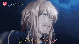 نحو السماء طار أغنية الطائر الازرق ناروتو شيبودن مكتوبة 