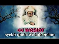 Download Lagu 44 WASIAT SYEKH ABDUL WAHAB ROKAN