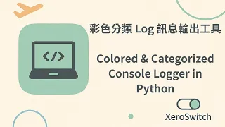 Colored Categorized Console Logger in Python