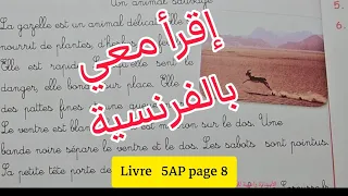 Lecture إقرأ بالفرنسية الصفحة 8 من كتاب الفرنسية للخامسة إبتدائي 