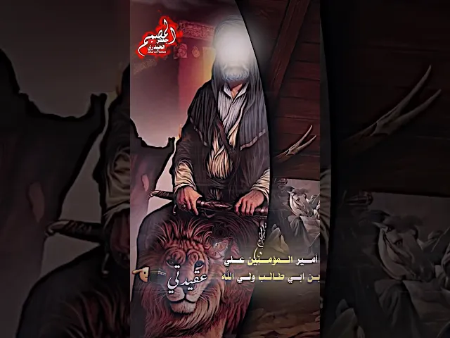 ⁣شيخة الماجد ترد على تعليقات و تقول انا عقيدتي أمير المؤمنين علي ولي الله وأولاده المعصومين حجج الله