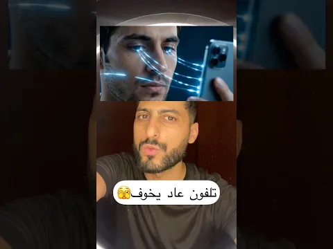 تقنية جديدة😨
