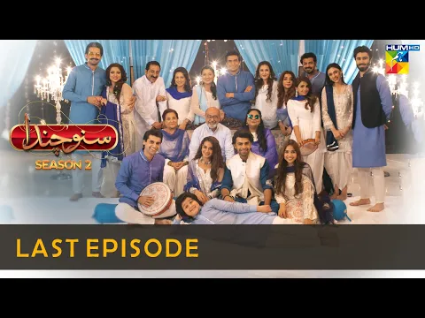 Download MP3 Suno Chanda Season 2 - Last Episode - Iqra Aziz - Farhan Saeed - Mashal Khan- HUM TV