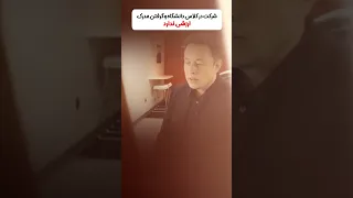 دانشگاه لازم نیست صحبت های دکتر شهشهانی و ایلان ماسک درباره آینده آموزش 