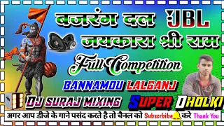 bajarang dal jay kara jay shree ram dj full competition dj dholki dj bhakti song djsurajbannamou