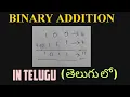 Easy Way To Add Binary numbers - BINARY ADDITION digital electronics IN TELUGU