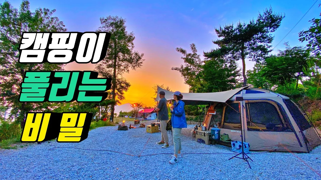 4K [포토라이tv] 좋은캠핑장 또 찾음 | 여름캠핑은 가깝고 가벼울수록 행복해요 | 강화도 검디관광농원캠핑장 | 여름캠핑준비 | camping 썸네일