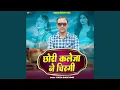 Download Lagu Chori Kaleja Ne Chirgi
