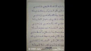 محمد عبده يا شوق أنا عنك ظروفي حدتني كتابة الخط إدريس عايل الأمير 