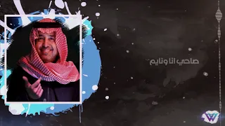 ميدلي أعمال راشد الماجد الفنانة الحضرمية وزران حصريا 2021 