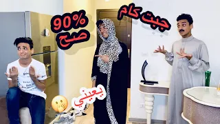 لما ابوك وامك يعرفو النتيجه بتاعتك      القيصر دندنها