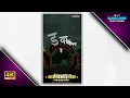 Download Lagu 14 January Namvistar Din Full Screen Status || Dr Babasaheb Ambedkar Marathwada Vidyapeeth Status