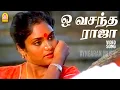 Download Lagu Oh Vasantha Raaja - HD Video Song | ஒ வசந்த ராஜா | Neengal Kettavai | Thiagarajan | Ilaiyaraaja