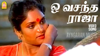 oh vasantha raaja hd video song neengal kettavai thiagarajan ilaiyaraaja