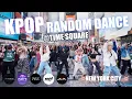 Download Lagu 2025 Grand KPOP RANDOM PLAY DANCE at Time Square NYC 4/20