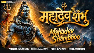 महादेव शंभो 🔱 | Mahadev Shambhoo | Powerful Shiva Remix | Manan Patel | Tapas Patel | Lalen Music