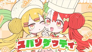 スパソゲッティ / なみぐる feat.初音ミク