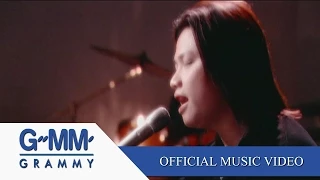 Download ยังยิ้มได้ - พลพล【OFFICIAL MV】 MP3