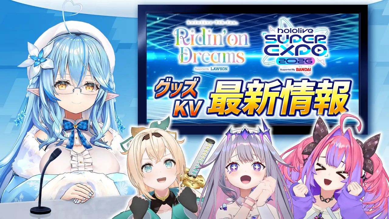 【魅せます】最新fes.＆EXPOグッズ情報をお届けするホロニュース【#hololivefesEXPO26】