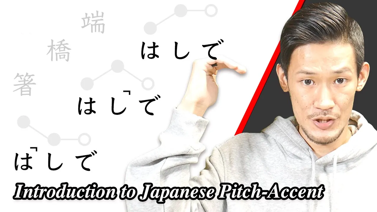 Introduction to Japanese Pitch Accent