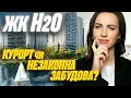 Download Lagu Вся правда про ЖК H2O — чому комплекс \