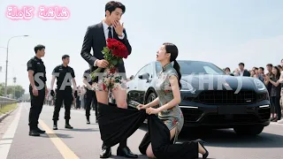 سندريلا أزالت بنطلون الرئيس أمام الجميع بالخطأ وأصبحت المرأة التي لا تفارقها في أحلامه  سندريلا أزالت بنطلون الرئيس أمام الجميع بالخطأ وأصبحت المرأة التي لا تفارقها في أحلامه