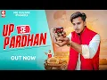 Download Lagu Up Se Pradhan || Full Song || Mg Gujjar || Mahesh Nagar || Gardish Me kutte gher lava sher ko 2021