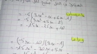 حل تمرين 8 ص 37 الرياضيات السنة الرابعة متوسط 