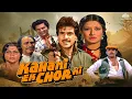 Download Lagu Jeetendra Superhit Blockbuster Action Movie | मौसमी चटर्जी, विनोद मेहरा | Bollywood Action Movie