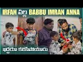 irfan వల్ల Babbu Imran Anna ఇద్దరు కలిసిపోయారు | Pareshan irfan