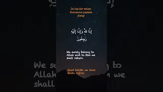 Dua For When Someone Passes Daily Dua S Shorts Inna Lillahi Waina Ilayhi Raji Un 