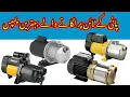 Download Lagu Powerful Water Pump Test | Best Jet Pump for Home \u0026 Agriculture 💦🚀